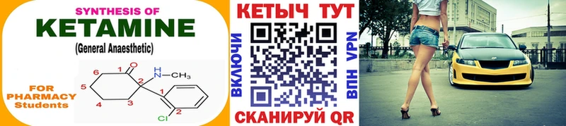 закладки  Мамоново  Кетамин VHQ 